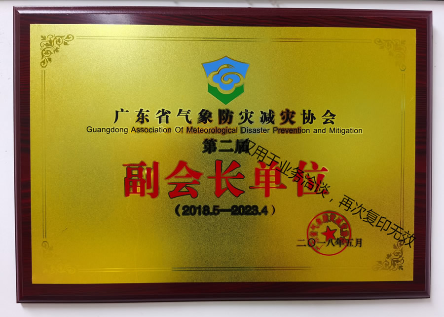 省協(xié)會(huì)副會(huì)長(zhǎng)單位